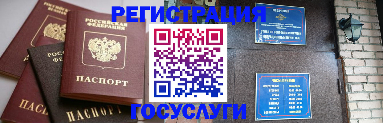 временная регистрация в Заволжске