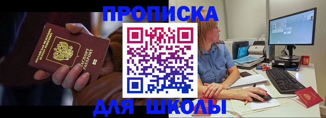 временная регистрация в квартире в Заволжске