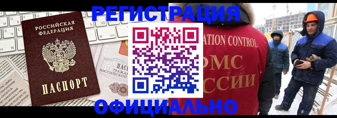 прописка регистрация в Заволжске